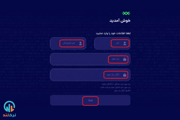 ورود به بیت پین