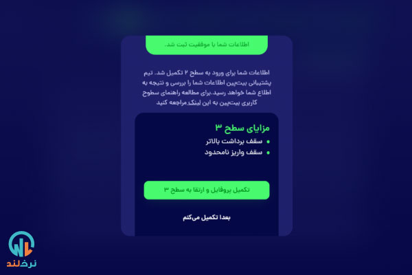 سطح کاربری صرافی بیت پین