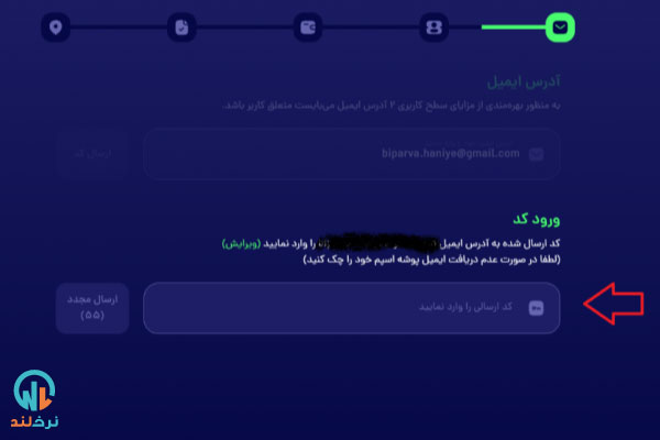 کد تایید بیت پین