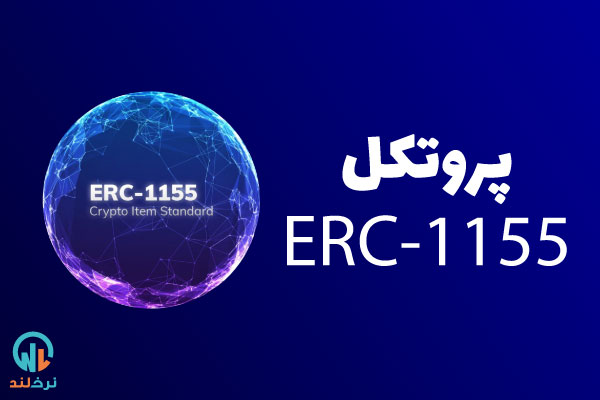 erc-1155