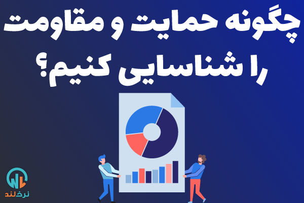 آموزش تحلیل تکنیکال