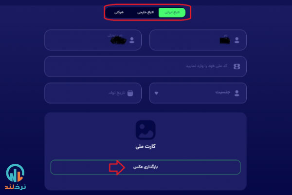 بارگذاری عکس در بیت پین