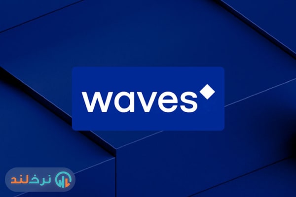 کاهش قیمت توکن waves