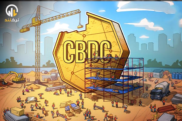 CBDC چیست؟