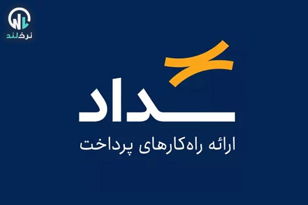 3- پرداخت عوارض خروج از کشور با کارتخوان پرداخت الکترونیک سداد